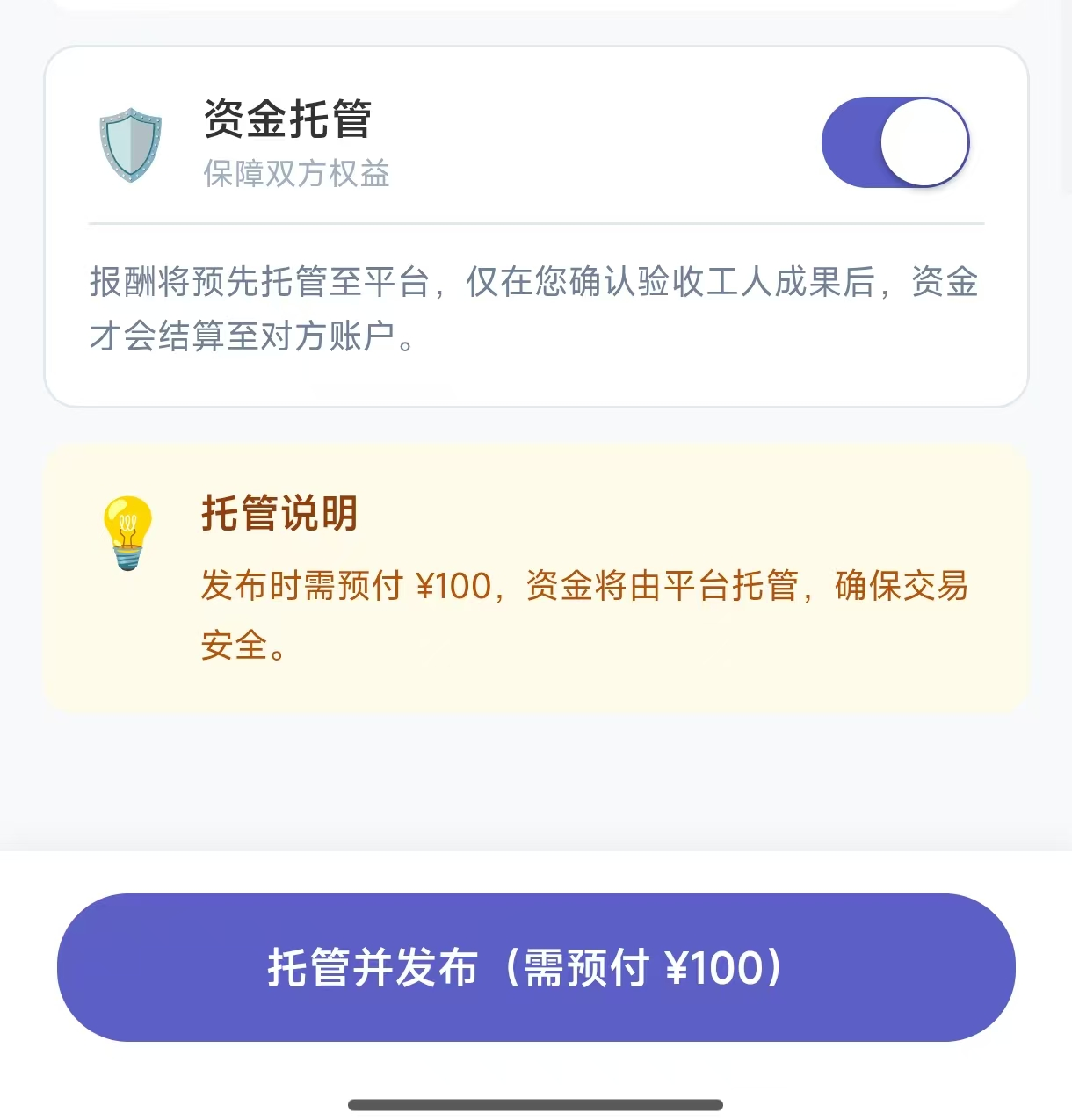 零工端页面示意
